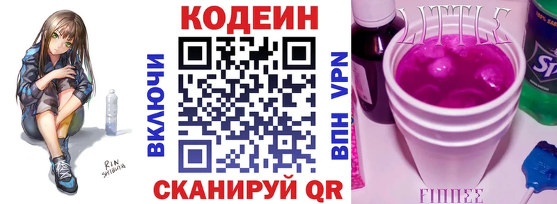 Кодеиновый сироп Lean Purple Drank  где купить наркотик  hydra ТОР  Озёрск 