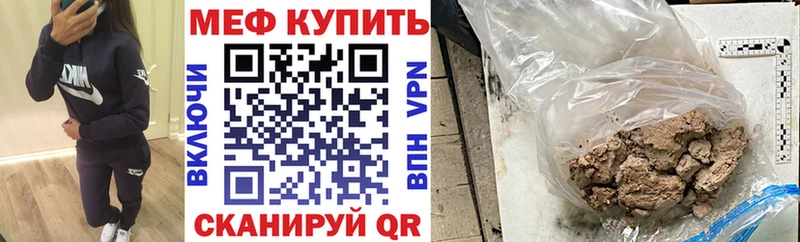 где продают   Озёрск  blacksprut ТОР  МЯУ-МЯУ 4 MMC 