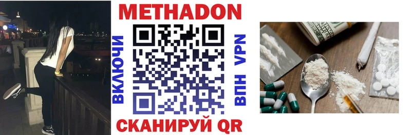 Метадон VHQ Озёрск