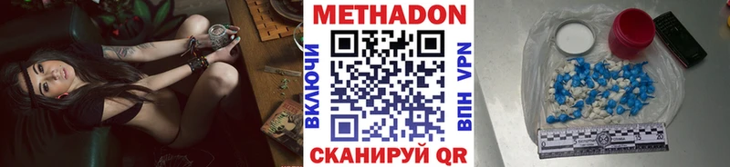 МЕТАДОН кристалл  Озёрск 